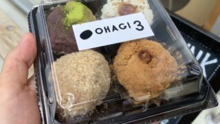 【おやつ】OHAGI3（おはぎさん）尼ヶ坂店　訪問レポート〜尼ヶ坂駅の高架下にあるおはぎ屋さん〜