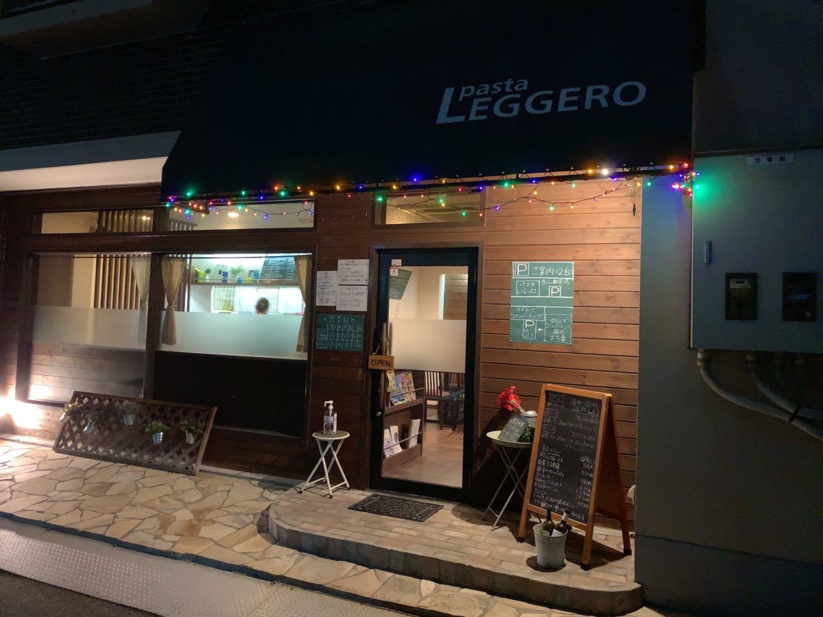 【ディナー】pasta LEGGERO（名古屋市北区）訪問レポート〜ひっそり佇むオシャレなパスタ屋さん〜